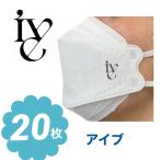 IVE アイブ 不織布 マスク 20枚セット 個包装 韓流 グッズ ne062-0b