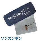 ソンスンホン 眼鏡ケース メガネケース 韓流 グッズ pn031-2