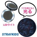 ストレイキッズ STRAYKIDS スキズ LED コンパクト ミラー 韓流 グッズ py033-0
