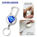 ショッピング韓流 SUPERJUNIOR スーパージュニア カラビナ付き キーリール キーホルダー キーリング 伸びる 伸縮 韓流 グッズ  sb009-1