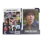 パクボゴム ポストカード ステッカーセット ハガキ シール 韓流 グッズ th002-3