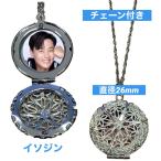 イソジン 写真入り ロケット ペンダント ネックレスチェーン付き 韓流 グッズ 母の日 誕生日 ギフト プレゼント wh004-1