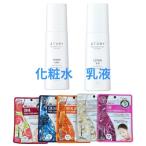 国内発送 2本セット アトミザフェイム ATOMY 化粧水 トナー 乳液 ローション 150ml マスクシートおまけ付き アトミ化粧品 韓国コスメ zb002-3