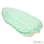 バナナリーフのガラス皿 32cm おしゃ