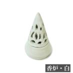 アジアン雑貨 香炉コーン型＜白＞�