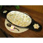 シェルのトレー　持ち手付　大皿　持ち手横幅61cmｘ23.5cm　アジアン雑貨 バリ雑貨　タイ　エスニック　おしゃれなインテリアトレー　