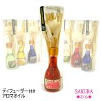 アウトレット〔SAKURA〕 ディフュー�