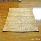 ウオーターヒヤシンスのラグマット　約150cmｘ100cm　アジアン雑貨　バリ雑貨　タイ雑貨　
