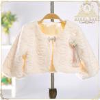 冬用子どもボレロ フォーマルドレスケープ キッズマント