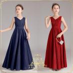 ショッピングコンクール 人気ドレス 子供ドレス ロングドレス 演奏会 フォーマル 結婚式 フィッシュテールドレス キッズドレス 七五三 コンクール 140 150 160