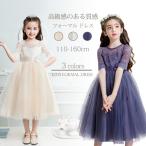 子供ドレス キッズドレス 子どもドレス フォーマルピアノ発表会ドレス ジュニアワンピース コンクール 卒業式 入学式 七五三 結婚式 ドレス