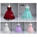 子供ドレスピアノ発表会ドレス フォマールドレス キッズドレス 結婚式 入学式 春夏 女の子 ワンピース パーティー ジュニアドレス 110 120 130 140 150 160