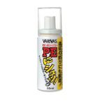 モーリス VARIVAS PEにシュッ！ ノンガスタイプ[4]