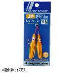 ジグパラ アシストフック ロック・タコベイト仕様(オレンジ) L