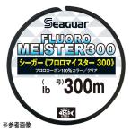 クレハ フロロカーボンライン シーガー フロロマイスター300 300m 8lb(2号) [4]
