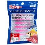ドランキー LU-091 シャッドテールワーム 2インチ ピンクホロラメ [メール便]