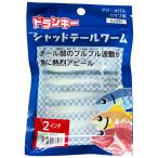 ドランキー LU-091 シャッドテールワーム 2インチ グローホロラメ [メール便]