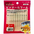 ドランキー LU-092 ピンテールワーム 2インチ グローホロラメ [メール便]