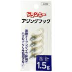 ドランキー JH-002 アジングフック 1.5g [メール便]
