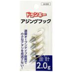 ドランキー JH-002 アジングフック 2.0g [メール便]