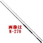 ダイワ ロッド '16ヒラメX M-270 [5]