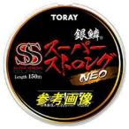 【メール便対応】東レ 銀鱗 スーパーストロング NEO 1.25号-150m