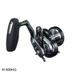 シマノ リール '19 オシアジガー Fカスタム 1500HG (右)[4]