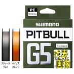 シマノ ピットブル G5 100m LD-M41U 0.8号 スティールグレイ [メール便]