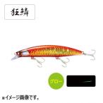 シマノ 熱砂 ヒラメミノーIII 125F AR-C OM-125M 013 キョウリンアカキンG [メール便]