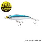 シマノ ルアー オシアペンシル別注平政 130F XU-T13S 006 キョウリンカタクチ  [4]