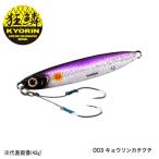 シマノルアーコルトスナイパーアオモ...