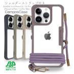 ショッピングiphone ケース ショルダー スマホショルダー 付き iPhone14 スマホケース iPhone14 Pro iPhone14 Pro Max iPhone14 Plus コンポスケース 着せ替え可能 肩掛け 首かけ 斜めがけ