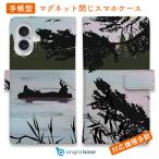 スマホケース 手帳型 釣りの時事風刺しラスト 釣り ルアー 魚 おしゃれ iPhone17 Pro Max iPhone Air 16e Xperia 10 VII Galaxy AQUOS Pixel