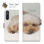 Xperia スマホケース 手帳型 Xperia 10 VI Xperia 1 VI Xperia 10 V Xperia 5 IV Xperia Ace III エクスペリア 起きた瞬間のトイプードル