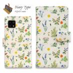 ショッピングaquos sense6 ケース AQUOS  アクオス センス7 スマホケース 手帳型 AQUOS sense9 sense8 R9 R8 Pro wish4 wish3 sense7 plus sense6 sense4 花柄 ボタニカル柄