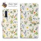 Android スマホケース 手帳型 らくらくスマートフォン OPPO Reno5 A OPPO Reno3 A Android One シンプルスマホ BASIO4 花柄 フラワー ボタニカル柄 おしゃれ