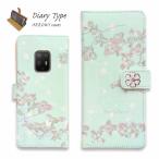 ショッピングスマホケース 手帳型 全機種対応 arrows アローズ スマホケース 手帳型 arrows Alpha F-51F We2 F-52E FCG02 We2 Plus F-51E We F-51B FCG01 花柄 フラワー ハナミズキの詩 花びら付き おしゃれ