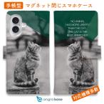 スマホケース 手帳型 ヘミングウェイの猫とは… おしゃれ ネコ 子猫 ねこ iPhone17 Pro Max iPhone Air 16e Xperia 10 VII Galaxy AQUOS Pixel