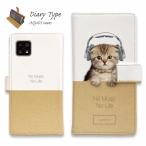 スマホケース 手帳型 AQUOS sense10 アクオス センス10 sense9 sense8 R9 R8 wish4 wish3 sense7 plus ケース 猫柄 スコだってNo Music No Life かわいい