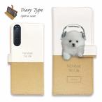 Xperia スマホケース 手帳型 Xperia 10 VI Xperia 1 VI Xperia 10 V Xperia 5 IV Xperia Ace III エクスペリア ポメラニアンだってNo Music No Life