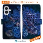  смартфон кейс блокнот type лев рыба * рубец kasago рыбалка искусственная приманка рыба iPhone17 Pro Max iPhone Air 16e Xperia 10 VII Galaxy AQUOS Pixel