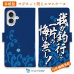  смартфон кейс блокнот type .. рыболовный . один одна сторона. .. нет!_ волна спрей рыбалка .... искусственная приманка рыба iPhone17 Pro Max iPhone Air 16e Xperia 10 VII Galaxy AQUOS Pixel