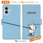  смартфон кейс блокнот type iyaiya. собака _ белый .wakat собака собака сопутствующие товары смешанные товары iPhone17 Pro Max iPhone Air 16e Xperia 10 VII Galaxy AQUOS Pixel