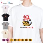 Tシャツ 半袖 大分学 おんせん県おおいた ロゴ 5.6oz 綿100% メンズ レディース 洗濯 大きい 白 黒 灰色 肌色 春 夏 秋 冬 温泉 大分 別府