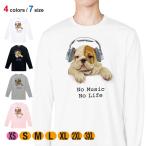 собака футболка длинный рукав bru собака ...No Music No Life мужской женский рыба искусственная приманка хлопок 100% 5.6 унция большой размер long T одежда 