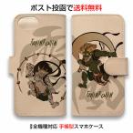 ヌメ革 本革 スマホケース 手帳型 iPhone17 Pro Max iPhone Air iPhone16 Pro Max 15 Plus Xperia Galaxy AQUOS Pixel 風神雷神