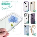 スマホケース 着せ替え シート インナー