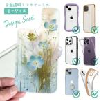 スマホケース 着せ替え シート インナーシート スマホカバー 背面 透明 クリア オリジナル デザイン 花 花柄 オイルペイント 青い花