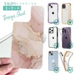ショッピングiface スマホケース 着せ替え シート インナーシート スマホカバー 背面 透明 クリア オリジナル デザイン くすみカラーマーブル調 ピンク＆ゴールド