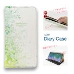 スマホケース 手帳型 かわいい 花 花柄 iPhone17 Pro Max iPhone Air 16e Xperia AQUOS Pixel 木漏れ日